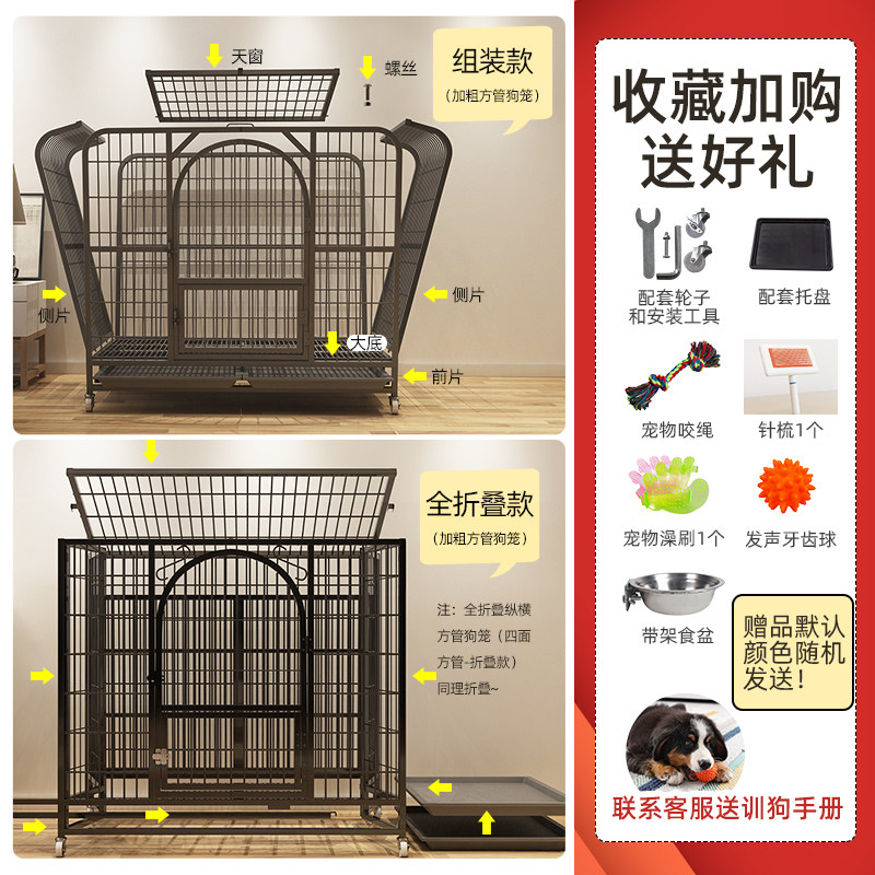 狗笼子毛型犬室内宠物笼泰迪金大拉布拉多摩萨小中型加粗折叠狗笼