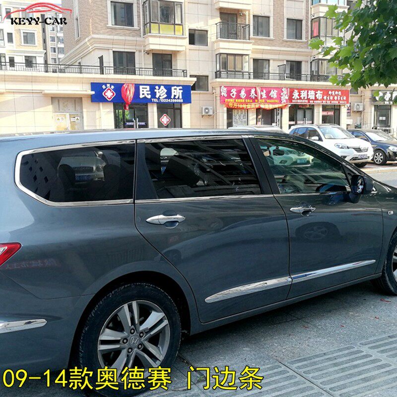 09/10/11/12/13/14奥德赛门边条车身防撞条车门改装饰电镀亮条