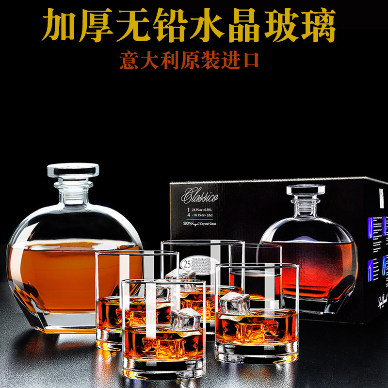 意大利进口水晶玻璃酒瓶空瓶家用高档威士忌酒瓶密封泡酒瓶洋酒樽