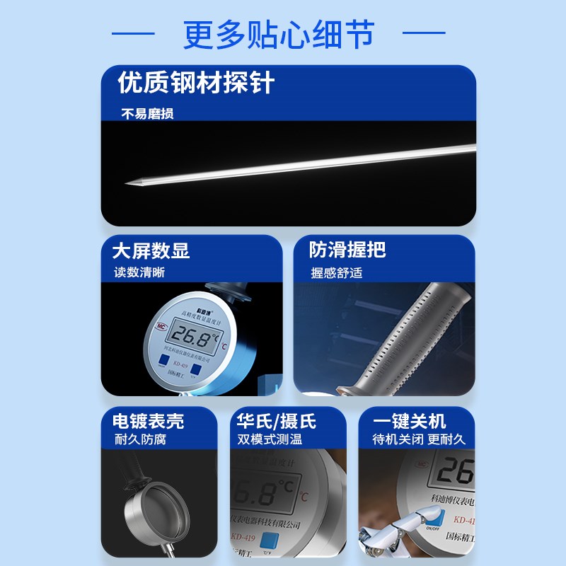 插入式温度计数字温度计温度计手持数显温度表加长探杆针粮食酿酒