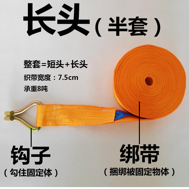 货物捆绑带 拉紧器8吨宽7.5cm 货车集装箱 加厚固定收紧器捆扎绳图片
