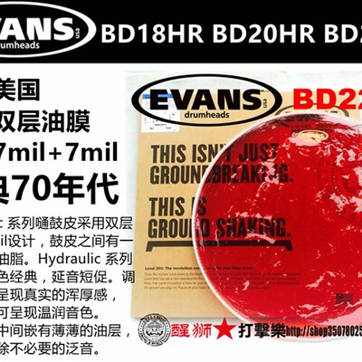 美产  vans 鼓皮 BD2E2MAD2E22寸 底鼓皮 双油皮  打击皮