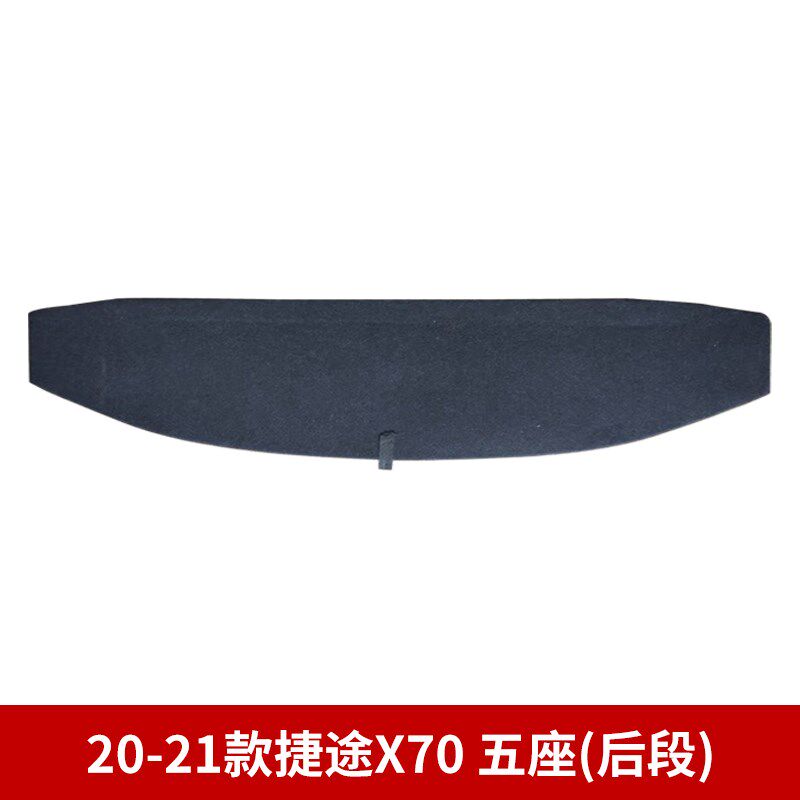 适配奇瑞捷途X70/X90/大圣后备箱备胎盖板承重板尾箱垫板工具盒板