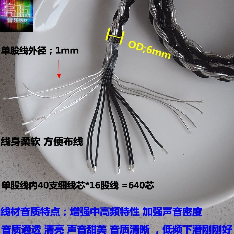 16股线编响单晶铜发银线 双莲花头CD功放音织RCA镀烧音频线信号线