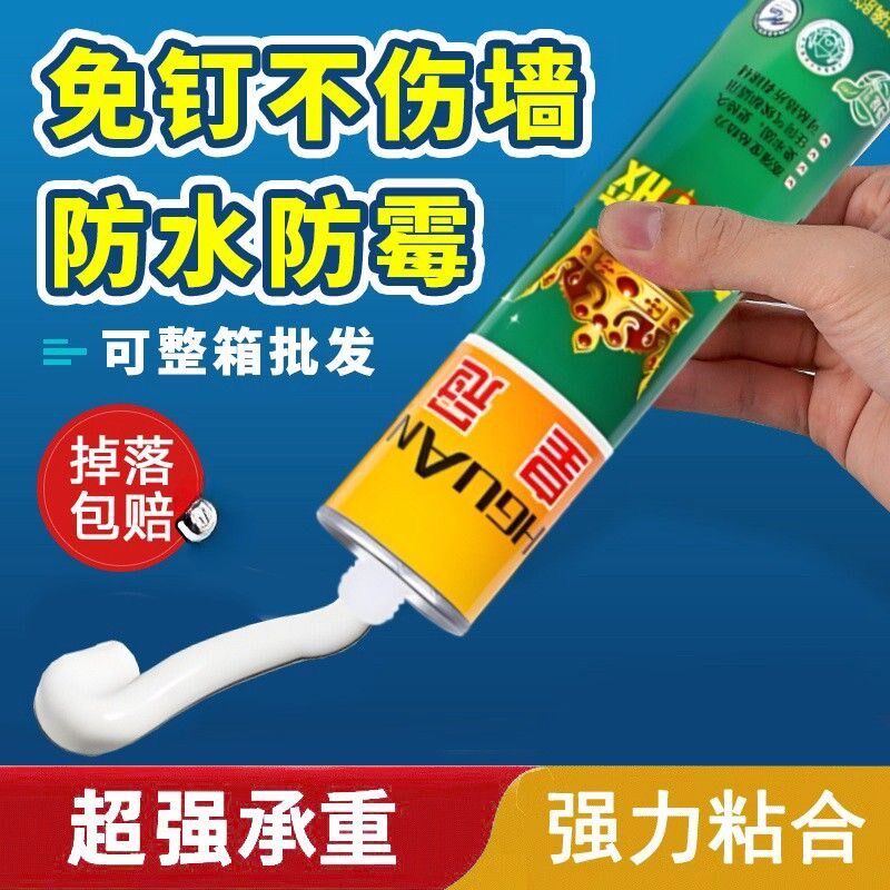 免钉胶强力胶速字墙面瓷砖踢脚线木工墙用胶广告干门框贴专高粘度