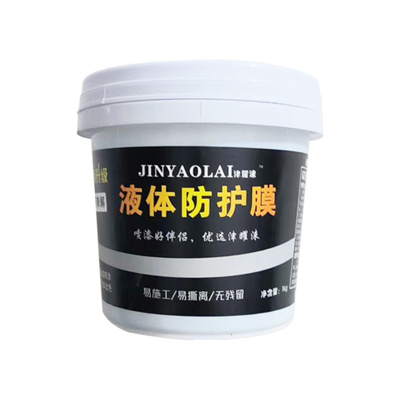 液态保护膜家装工程外墙遮蔽膜液体防护膜地板家具喷漆防尘膜易撕