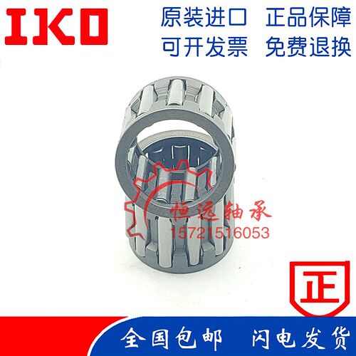 进口IKO保持架滚针轴承 KT556320 KT556325 KT556332 KT586518