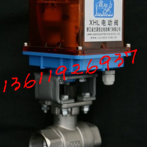 XHL-S 兰溪佳达 电动二通阀  不锈钢电动阀 DN20/DN25/DN32/40/50