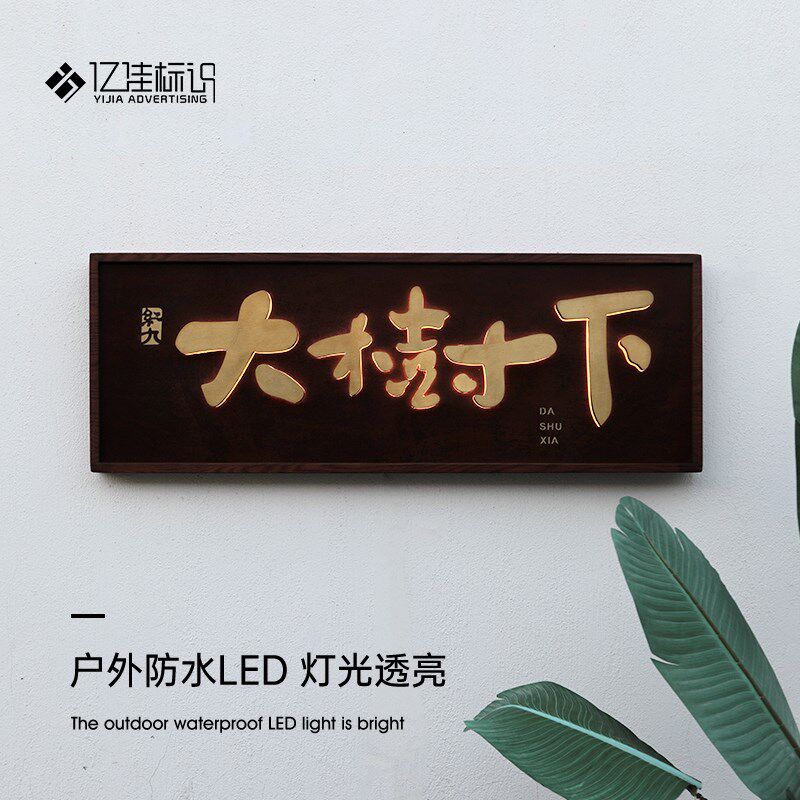 招牌广告牌子木纹铁锈做旧啡光字招餐牌饮店静吧咖发店奶茶店特色