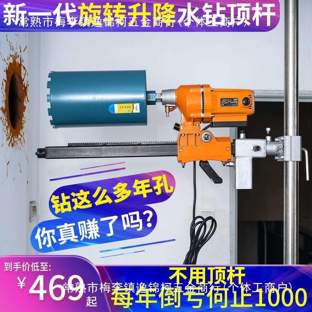 新型水钻机顶杆液压通用打孔支架钻孔机升降固定架子全套配件