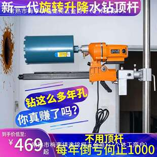 新型水钻机顶杆液压通用打孔支架钻孔机升降固定架子全套配件