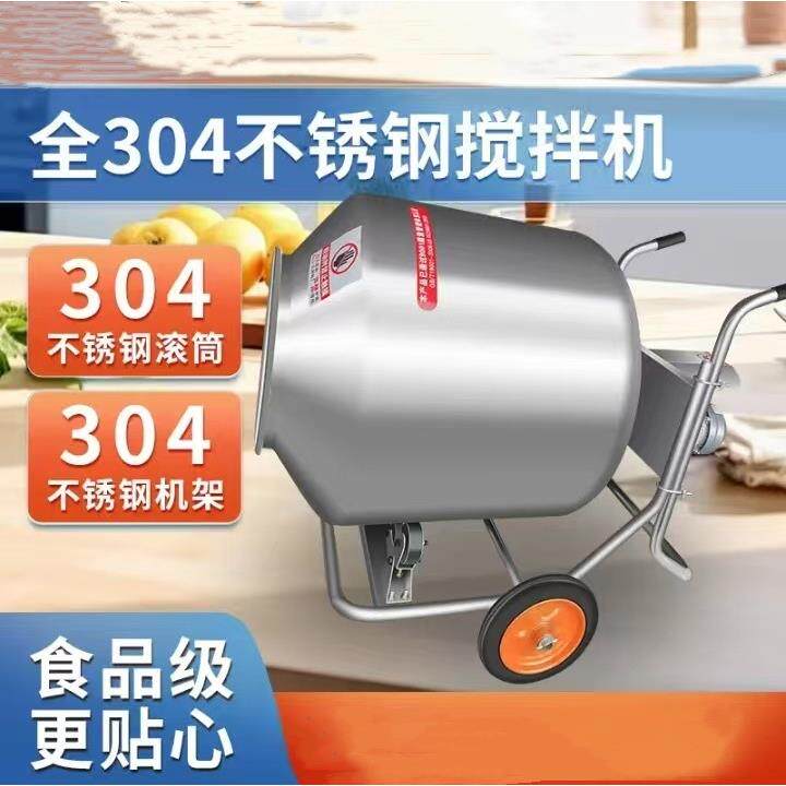 304不锈钢搅拌机滚筒食品加工小型搅拌罐混料商用家用