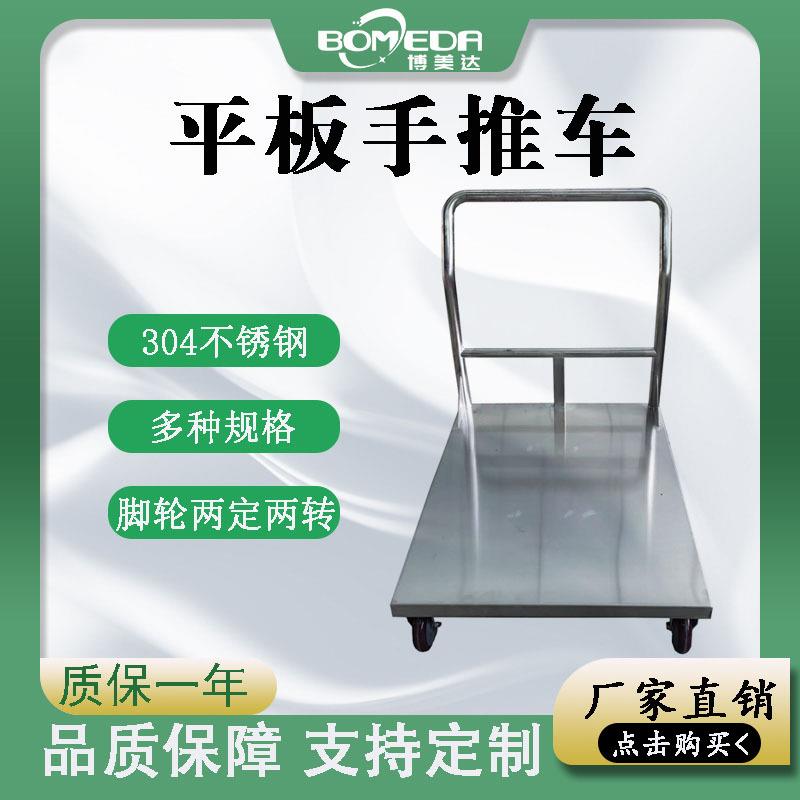 不锈钢推车仓库低噪音轮平板手推车搬运小推车车间搬运工具车