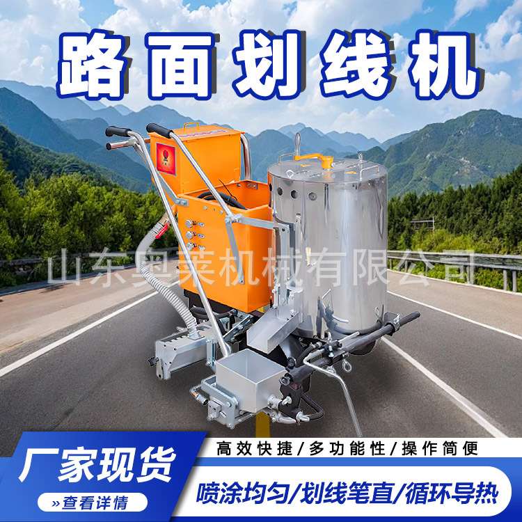 小型路面划线机手推式道路划线机马路停车位画线机