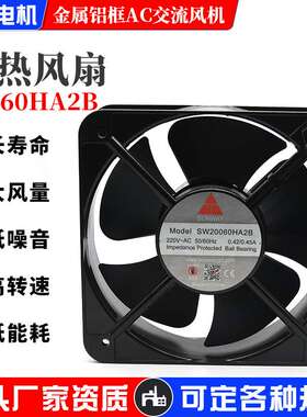 散热20060交直流风机12V24V48V110V220V380V储能充电桩水冷风冷