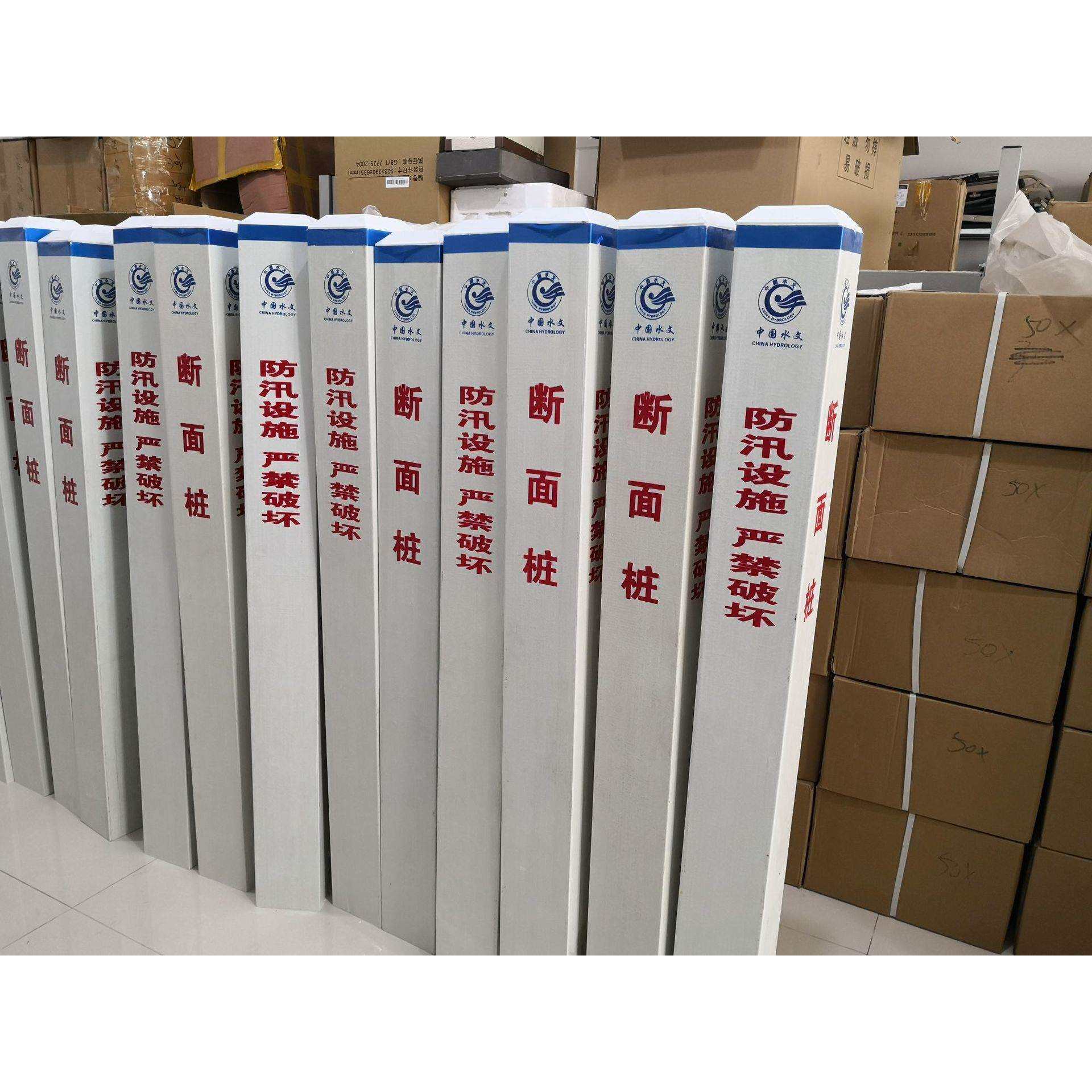 玻璃钢水文断面桩测流断面桩水准点保护桩金水华禹