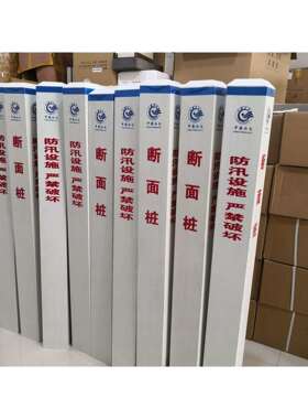 玻璃钢水文断面桩测流断面桩水准点保护桩金水华禹