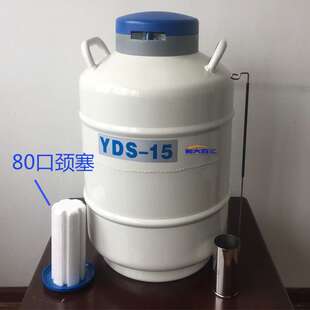 液氮罐颈塞  50口/80mm内口/125口液氮容器盖塞 液氮罐及配件厂家