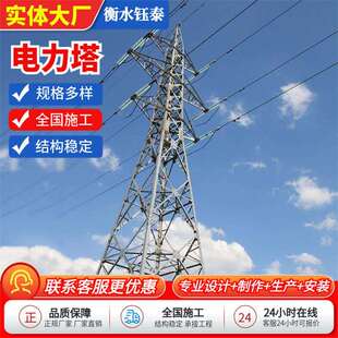 电力塔供应电力构架变电站架构高压输电线路铁塔电力杆塔变线架构