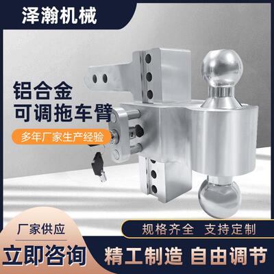 新款铝合金拖车钩 轻量化可调节多孔位拖车臂汽快车拖拉专用