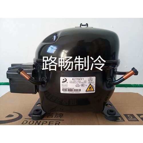 L65CZ1 /136W展示柜定频冰箱冰柜制冷压缩机