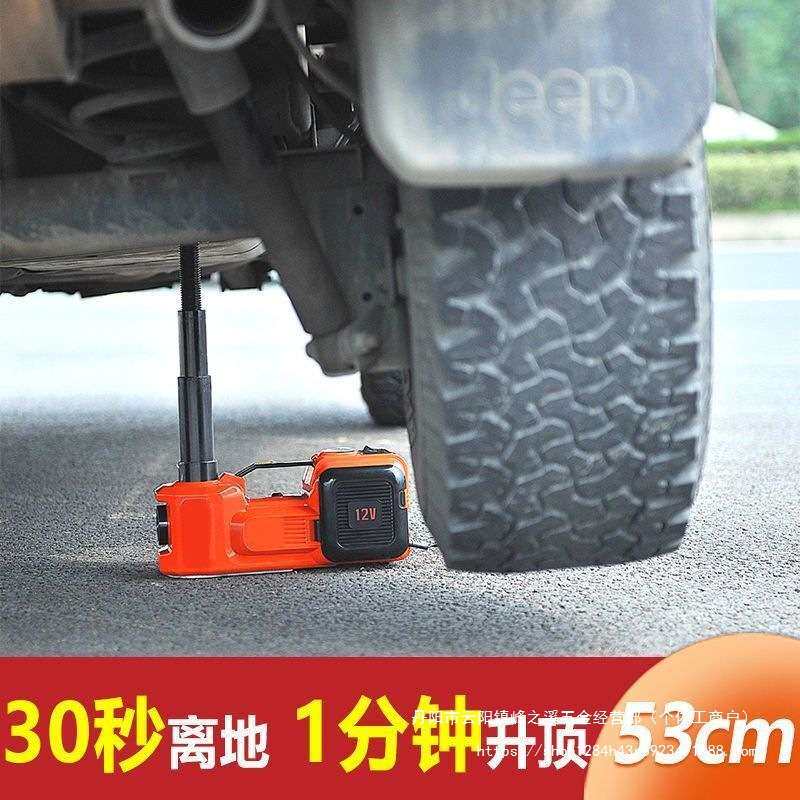 汽车用电动千斤顶5吨12v液压多功能车载换胎电扳手充气泵补胎直销