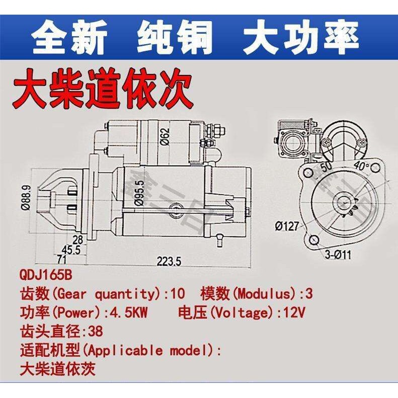 纯铜大柴道依茨减速起动机QDJ165B解放J6P新悍威龙V启动机马达