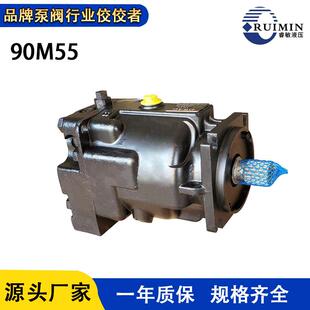 90M55 90M100液压泵液压马达柱塞泵搅拌车用现货源头厂家 90M75