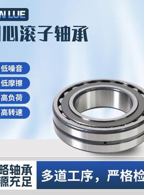 三类调心滚子轴承23120 23121 23122 23124 23126 23128 MB/CA/CC