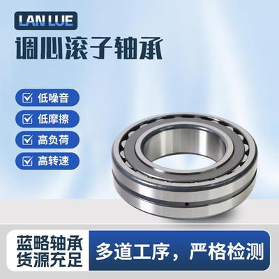 三类调心滚子轴承23120 23121 23122 23124 23126 23128 MB/CA/CC