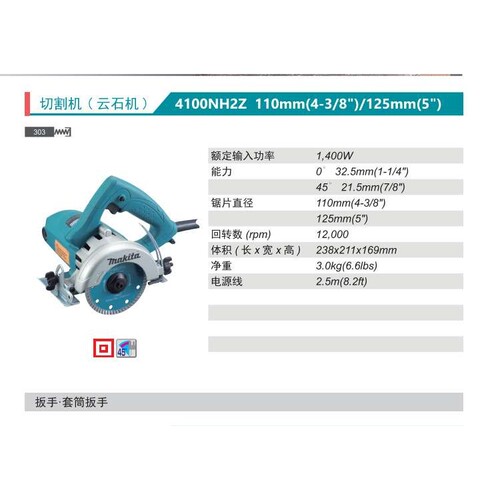 石材切割机4100NH2Z云石机