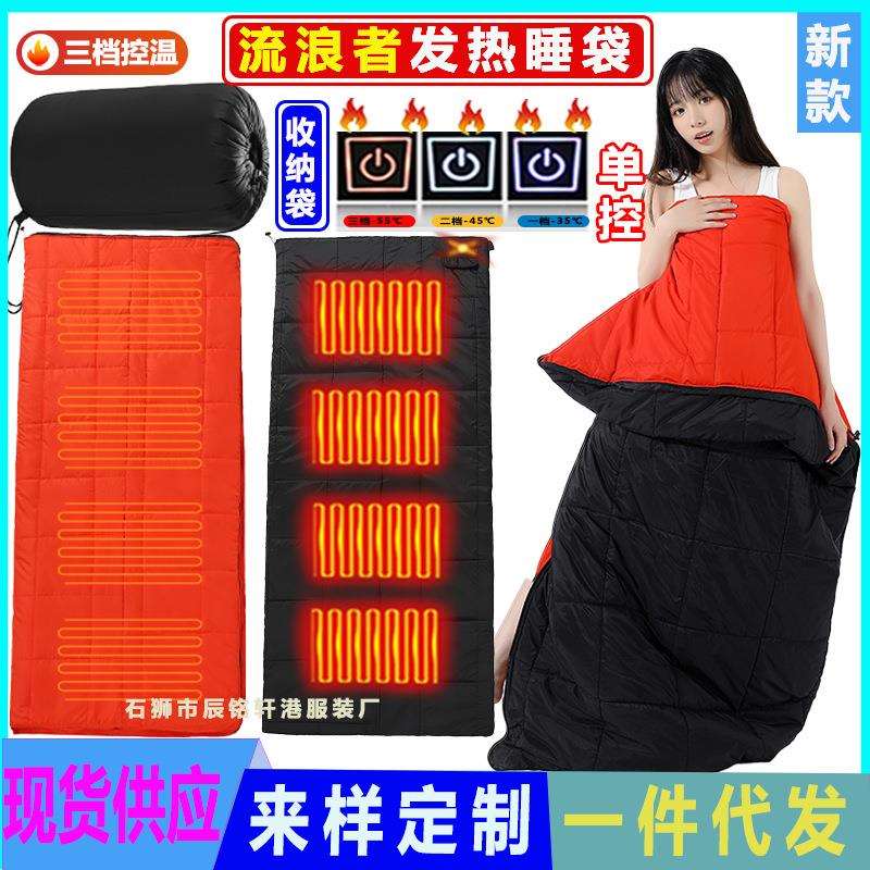 新款户外露营发热睡袋单人冬季保暖电加热睡袋加厚便携防踢被