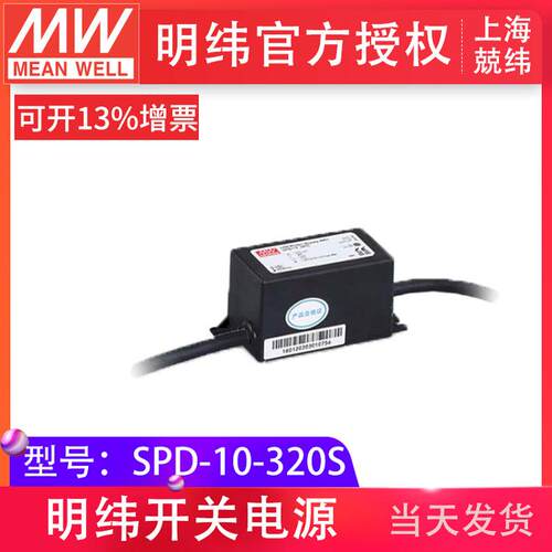 SPD-10-320S 10KA浪涌保护器 明纬电源