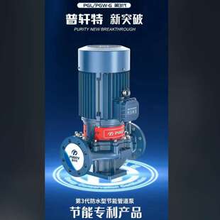 普轩特 水泵 IRG立式管道离心泵 增压泵 循环泵