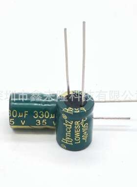 35V330UF 直插铝电解电容 330UF35V 10*13 高频低阻 优质电解电容