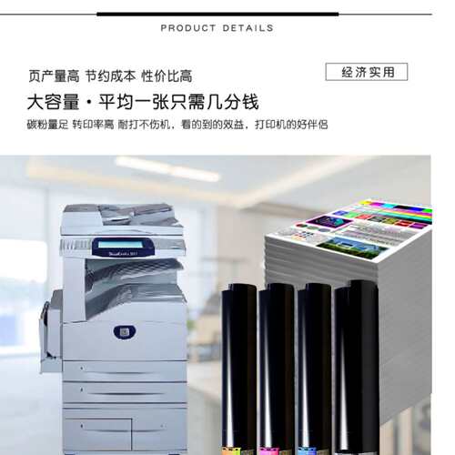 适用 施乐C3300 3360 4400 6500 7500 7428 7600粉盒原装分装碳粉