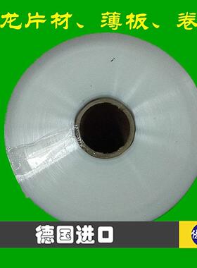 白色尼龙PA66片材韧性好 尼龙薄板卷板