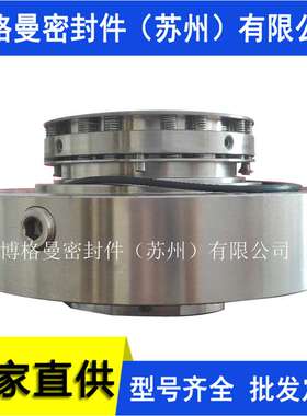 苏州博格曼机械密封NLT-350/400AEF-300机械密封冷凝泵机械密封