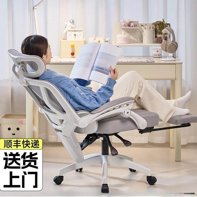 电脑椅舒服久坐家用办公椅子可躺电竞椅书房卧室升降学习靠背椅,电子元器件市场,其它元器件,淘宝优惠券,粉丝福利购,淘宝优惠卷