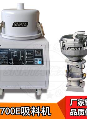 信泰SAL-700G吸料机800G颗粒料自动上料填充机注塑输送机设备