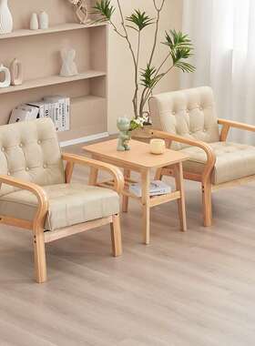 7K单人沙发椅实木休闲椅阳台客厅卧室简约懒人靠背椅子民宿酒店接