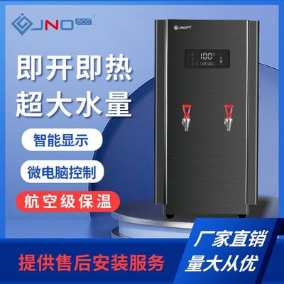 骏诺茶吧机开水器商用DF-60系列立式即开即热饮水机全自动直饮机