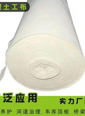 DL白色土工布工程布防寒毡防冻公路桥梁混泥土养护大棚保温保暖全