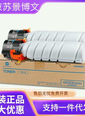柯美 TN119S A3VW081碳粉 206/226/246/225i/205i/7721/7723/7719
