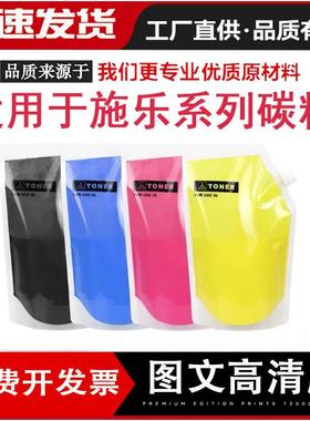 适用施乐碳粉7525 c2265 c2022 2020CPS C2260 C2270 C2263墨粉盒