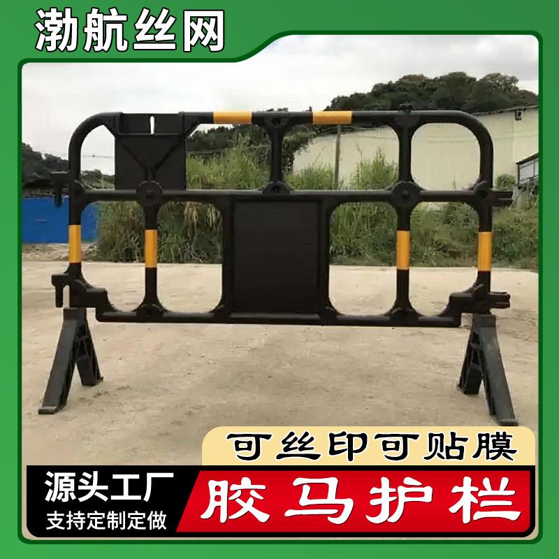 河南厂家黑色塑料移动胶马护栏马路维修临时反光警示围挡路牌胶马