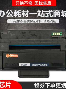 适用奔图p3205硒鼓PD300墨盒p3000 P3050 P3100 P3200打印机p3225