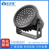 72W108W圆形照树led投光灯户外防水射灯古建筑亮化灯具投光灯