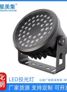 72W108W圆形照树led投光灯户外防水射灯古建筑亮化灯具投光灯