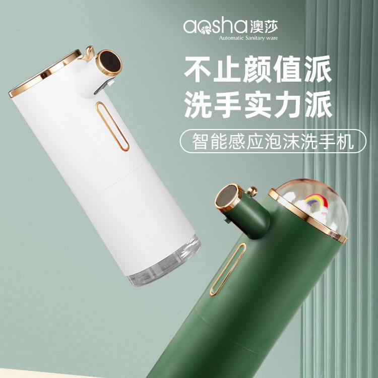 智能洗手机自动感应皂液器起泡机皂液盒壁挂式泡沫机家用洗手液